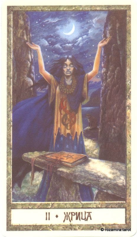 Таро Круг человеческих Судеб